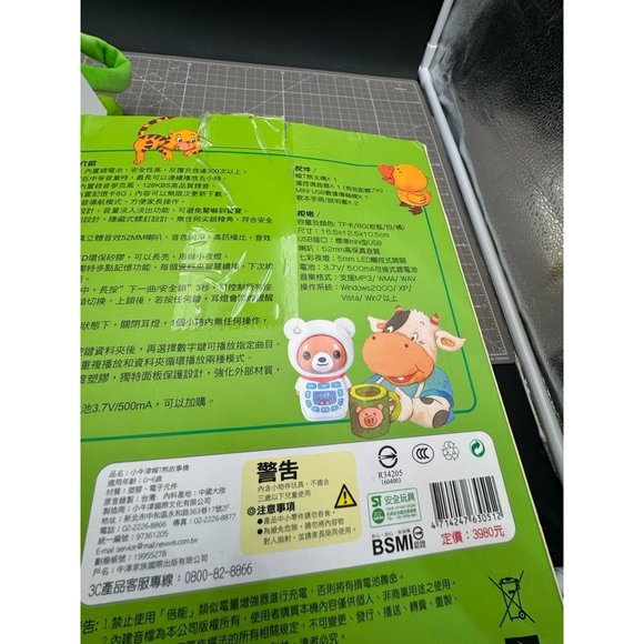 Momo Korean Interactive Childs Toy with Remote Manuals - Picture 6 of 8